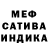 ЭКСТАЗИ ешки Fanil Staff