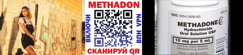МЕТАДОН methadone  Тосно 